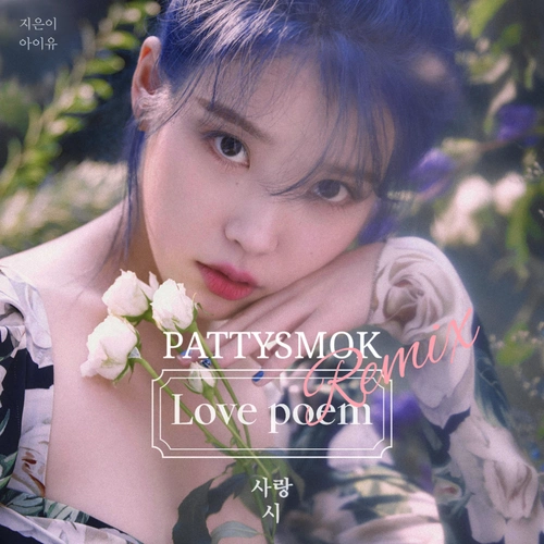 iu-blueming(instrumental)(pattysmok remix)
