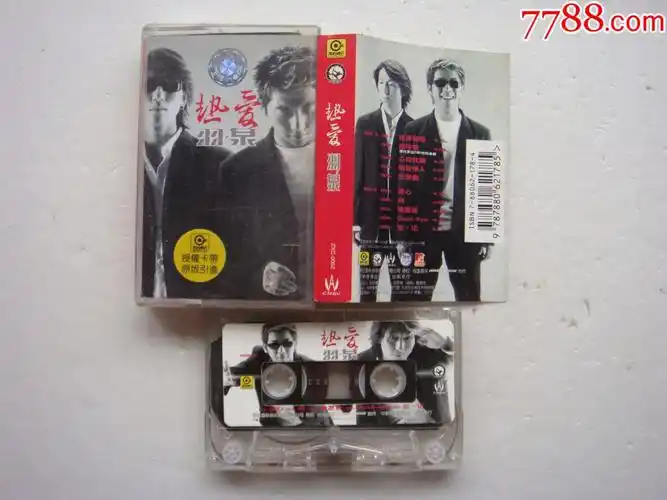 羽泉---热爱【中新音像】