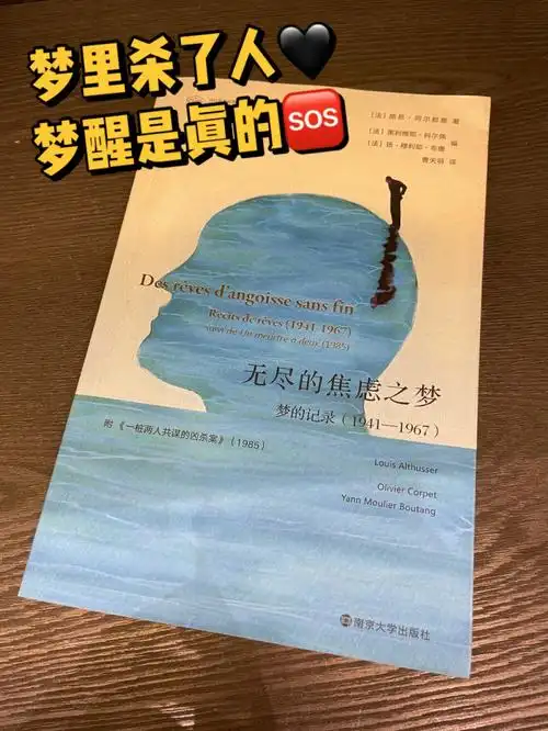 梦里发生的梦醒是真的77梦里梦到醒不来梦