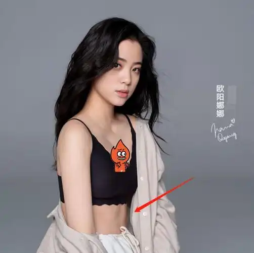 欧阳娜娜内衣大片曝光,大腿上勒一根松紧带,肉嘟嘟的胳膊太显胖