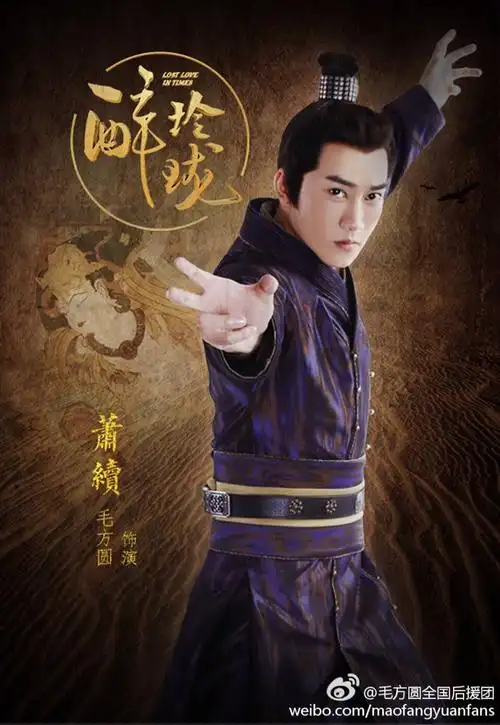 主题:#剧版醉玲珑##毛方圆