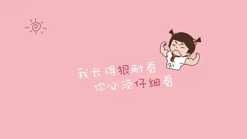 图帮主为您带来精美萌系电脑桌面壁纸,您可以到图帮主官网,按照自己的