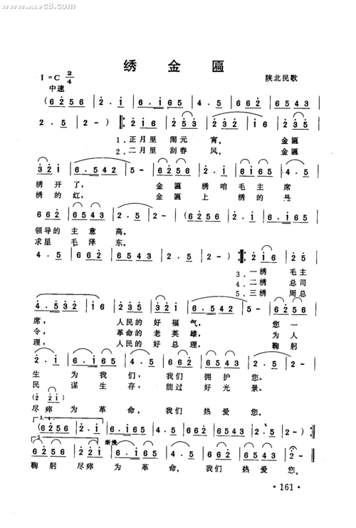 绣金匾歌词简谱_绣金匾简谱