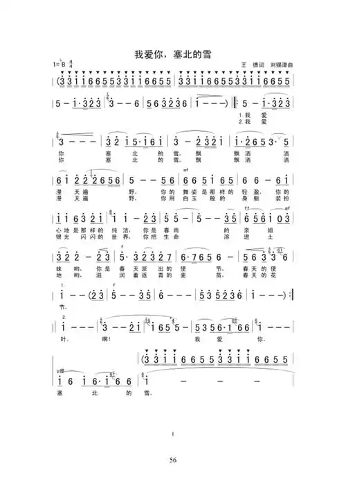 百首红歌歌谱51100首