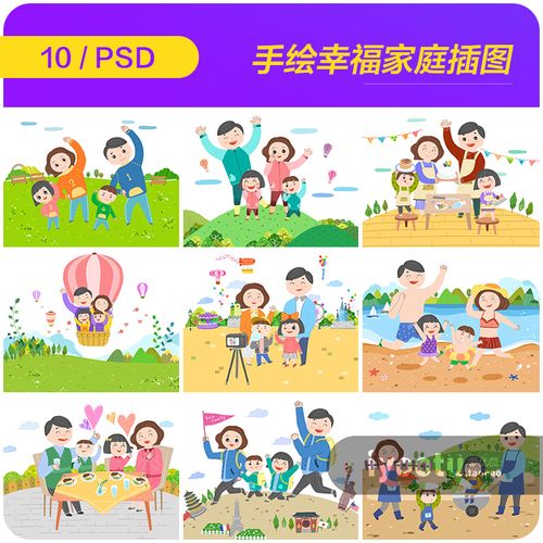 手绘卡通人物一家四口幸福家庭生活插图海报psd设计素材941105