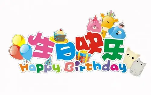 宝宝生日祝福说说宝宝生日快乐祝福语