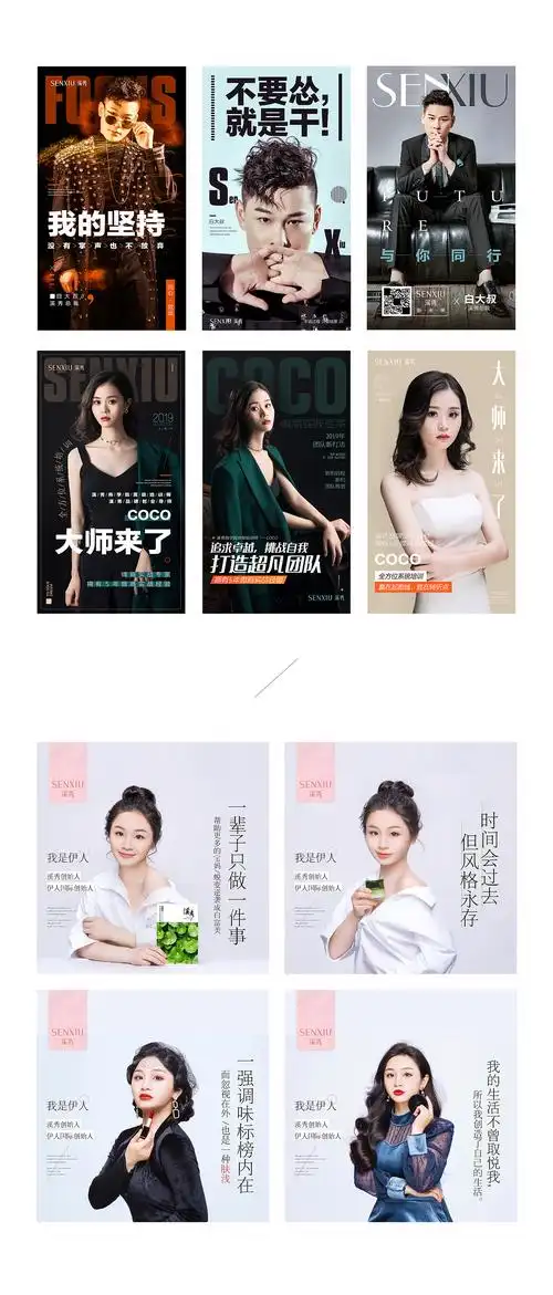 人物封面海报设计