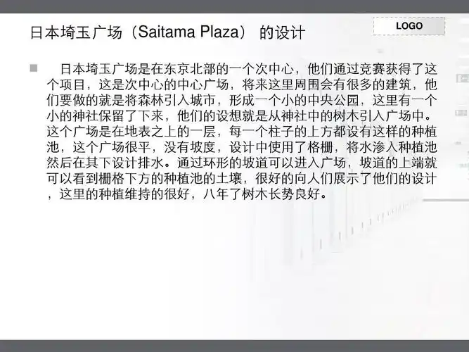 彼德沃克作品集ppt