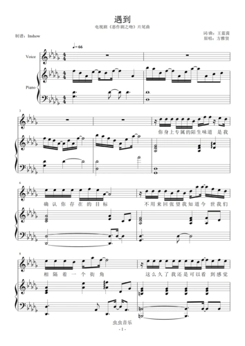 方雅贤遇到电视剧恶作剧之吻片尾曲弹唱谱