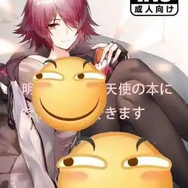 德克萨斯本子库 | 明日方舟本子|明日方舟本子acg|哔咔漫画|picacg