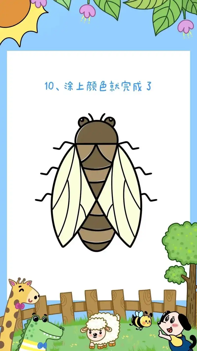 《知了》简笔画绘画教程.