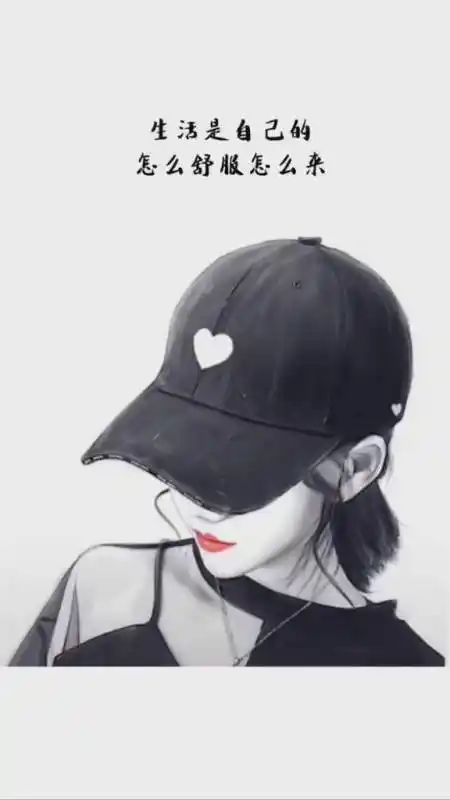 霸气的女人#你说过最高冷霸气的是哪句话呢?评论区写出来哦