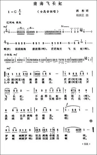 主啊差遣我乐队歌谱|民歌谱 - 歌谱俱乐部