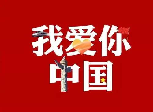 小小阅兵式,浓浓爱国情——天等县直属机关保育院2020年庆祝建国71