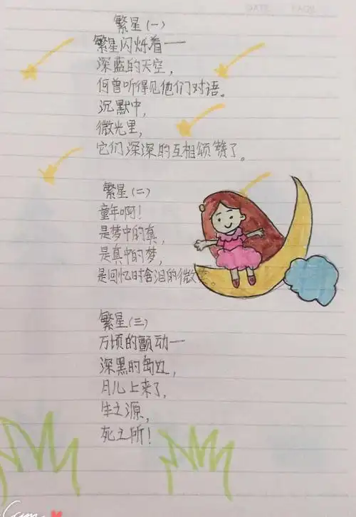 岳西县实验小学406班第四小组诗集成果展