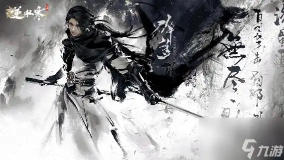 逆水寒手游1.2.1版本碎梦改动介绍_逆水寒手游_九游手机游戏