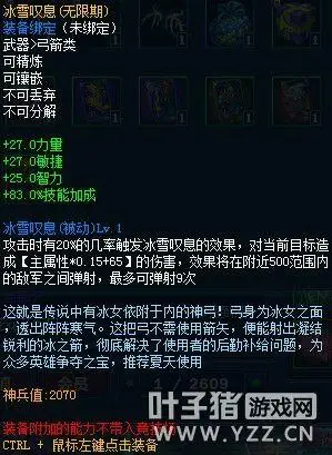 冰雪系五神器的未来黄金冰雪五神器