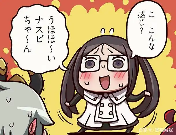 然后芥雏子就模仿了一下"嘿嘿嘿,小茄砸!