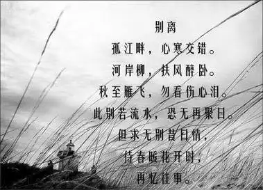 离别的话简短 即将离别的伤感句子