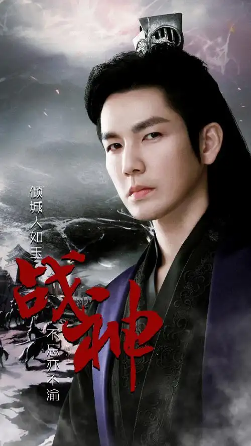 钟汉良战玉风##钟汉良电视剧倾城亦清欢