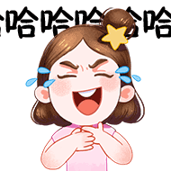 哈哈笑呵呵图片,哈哈笑呵呵表情