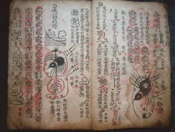 道教五雷正法出马仙网/弟马仙网