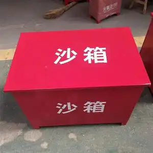 消防沙箱黄沙箱加油站沙箱工地沙箱防汛沙箱沙袋箱多规格可选定制