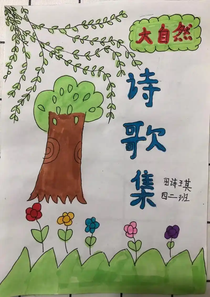 诗软集中琪四二班大自然8繁星(三二)十,秋晚的汪江上晚繁星( - 抖音