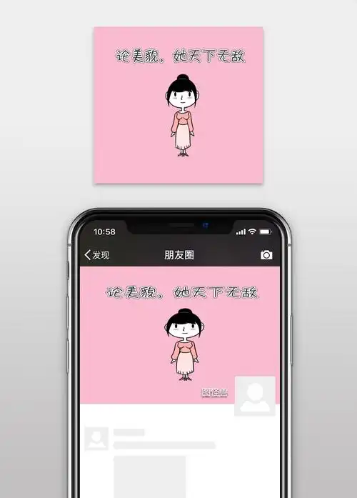 貌美如花粉色文字描述貌美 大气朋友圈封面