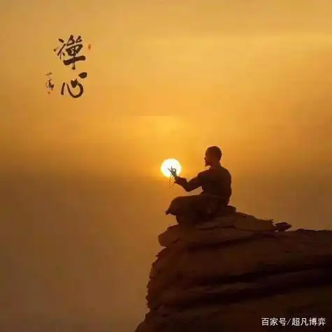 禅的智慧,禅的关怀是什么?