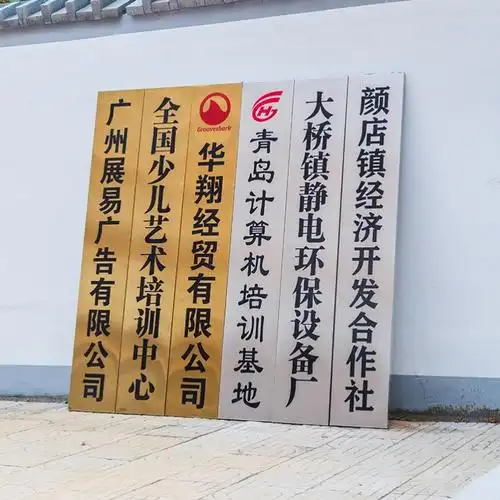 铜牌定做定制牌子子公司门牌写字楼铭牌展示户外广告牌