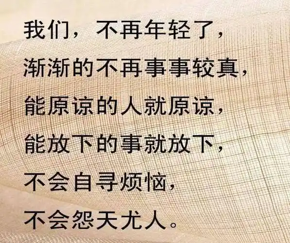 我们,真的不再年轻了(心酸)_时光_人生_年龄