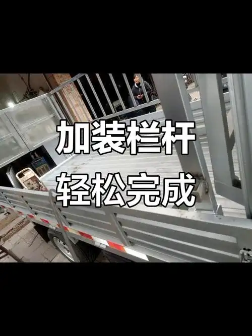 长安货车加装栏杆后门,两天搞定!