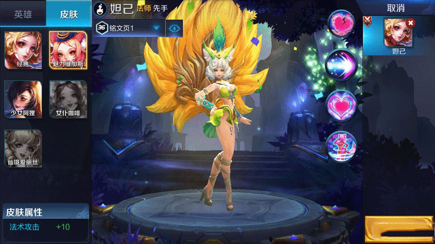 王者荣耀皮肤补丁包完整版