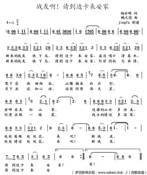 主啊你最美简谱歌谱|民歌谱 - 歌谱俱乐部