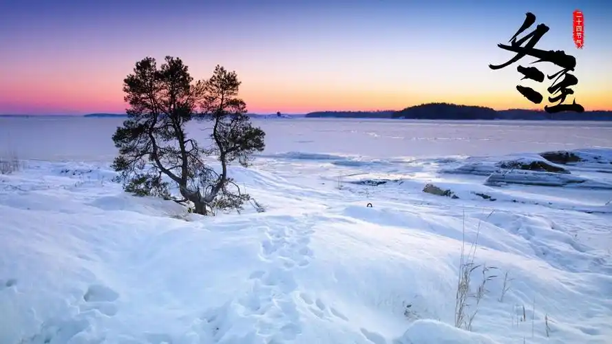冬至时节唯美冰雪世界迷人风光