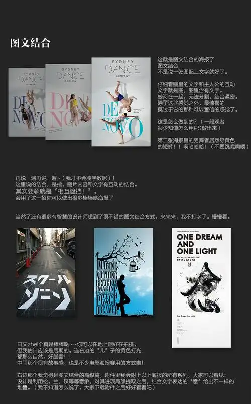 海报排版设计方式总结