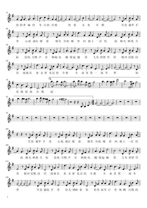 snh48冬日主旋律谱