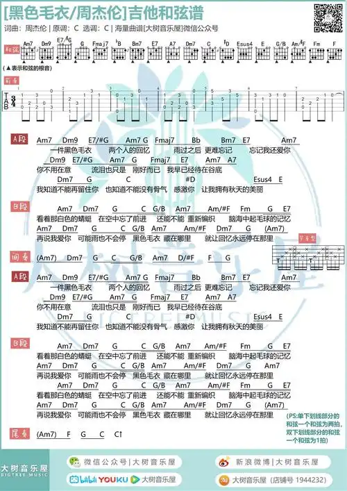 黑色毛衣吉他谱吉他弹唱演示视频c调和弦吉他谱六线谱