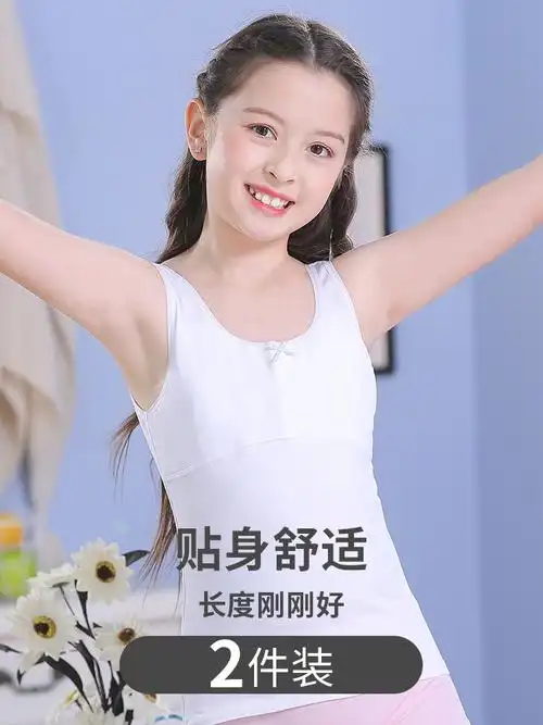 女童发育期小背心9-10-11-12-13-14岁小学生女孩内穿棉儿童内衣