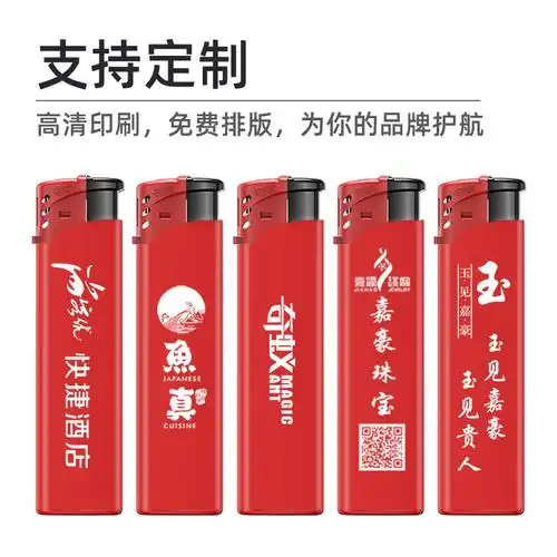 50支奇蚁正品防风打火机国潮有钱红色广告定制一次性打火机