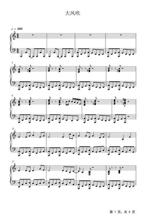 大风吹钢琴谱王赫野c调流行钢琴五线谱