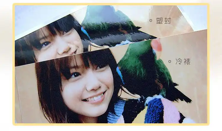 益好 冲洗照片 冷裱 晒照片 相片过塑冷裱 3寸—36寸