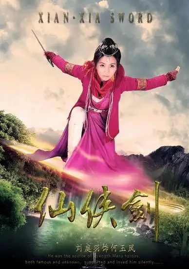 刘庭羽饰演何玉凤