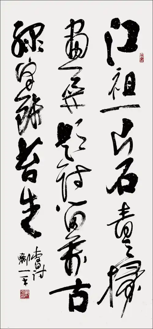 行书篇2015全国书画比赛入选作品