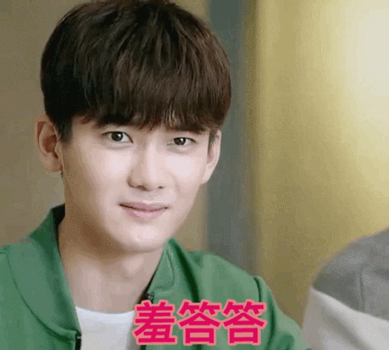 唐一白帅男害羞羞答答gif动图_动态图_表情包下载_soogif