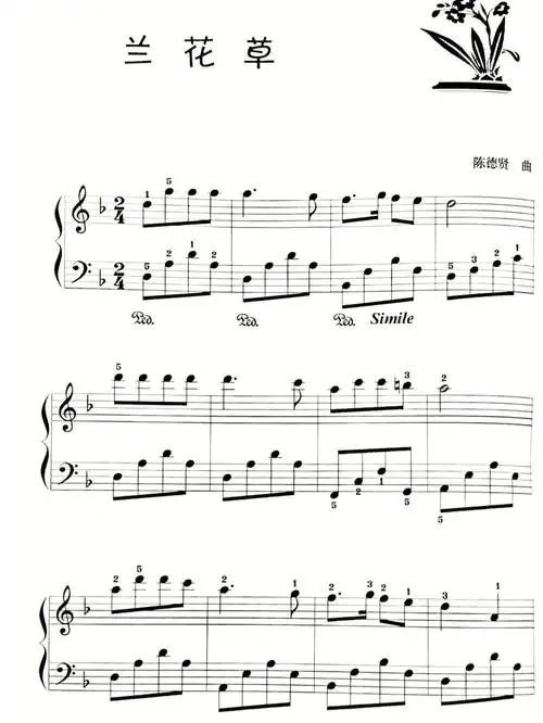 超简单的入门钢琴曲七兰花草