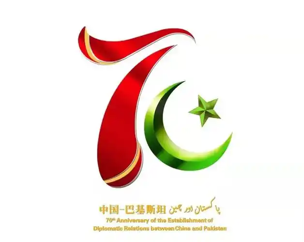 超值中巴建交70周年金银纪念币