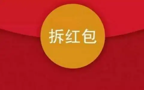 吉利的数字红包,红包吉利数字有哪些?