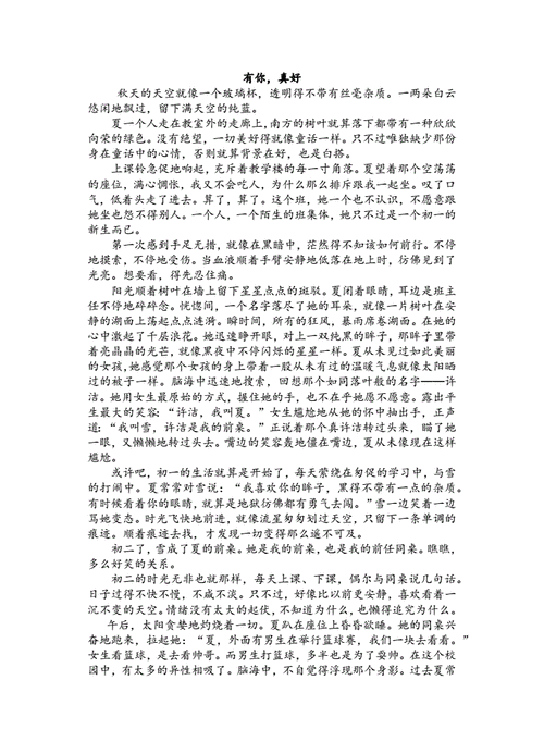 好文章_大全.docx